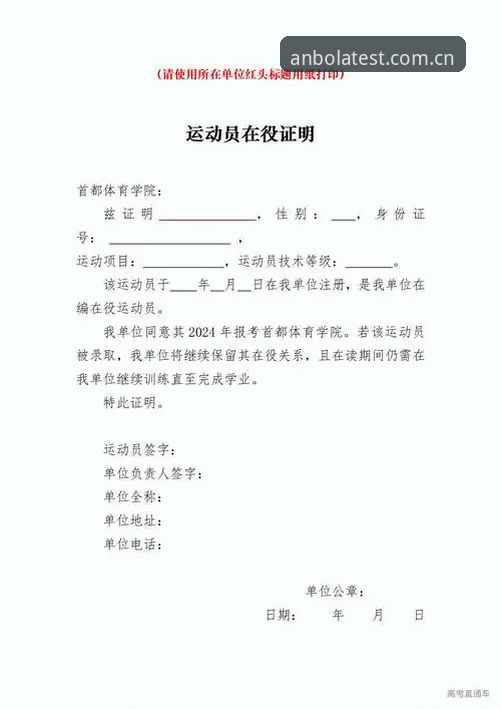 安博官方通道2024安卓版 安博体育平台2024安卓版安全登录操作教程:避开假站,一步到位